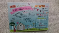 2017年06月17日