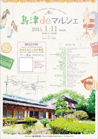 2015年01月07日