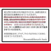 Annie営業時間変更。