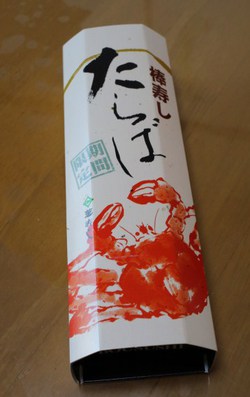 「加賀百万石のれん市」に行ってきた！