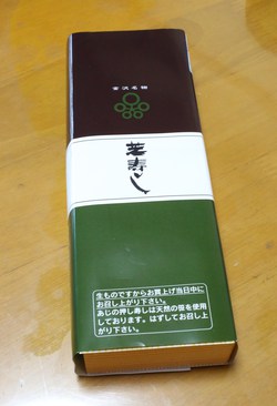 「加賀百万石のれん市」に行ってきた！