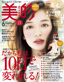 耳ツボ刺激イヤーカフ　✕　美的