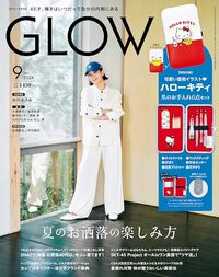 GLOW　９月号 2024/07/30 17:52:20