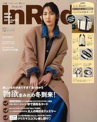 InRed 12月号 2024/11/08 18:11:21