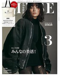 otonaMUSE 3月号 2025/01/28 17:32:05