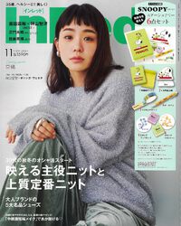 InRed 11月号 2024/10/15 18:01:22