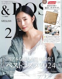＆ROSY 2月号 2024/12/24 21:02:58