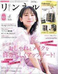 リンネル　5月号　通常版　増刊号　 2025/03/19 20:14:44