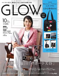 GLOW 10月号 2024/08/30 18:58:31
