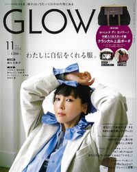 GLOW11月号 2024/10/04 18:57:31