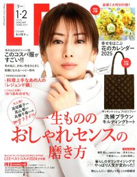 LEE 1・2月号 2024/12/13 19:19:49