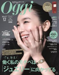 Oggi　12月号 2024/11/06 17:56:55