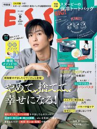 ESSE 9月号 特装版 2024/08/02 19:36:37