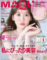 マキア　９月号 2024/08/16 17:46:34