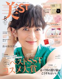 美ＳＴ　８月号 2024/06/18 17:45:14