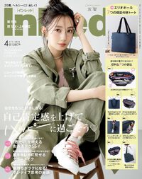 InRed 4月号 2025/03/11 19:15:35