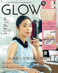 GLOW 8月号 2024/06/28 19:41:10