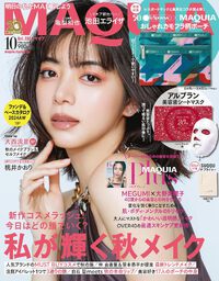 MAQUA 10月号 2024/08/23 17:49:00