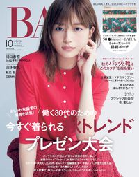 BAILA 10月号 2024/09/06 18:35:10