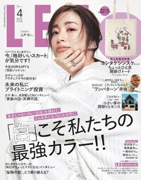 LEE４月号 2025/03/07 17:52:10
