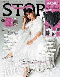 STORY 12月号増刊 2024/11/01 18:43:00