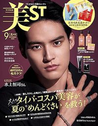 美ST９月号 2024/07/19 20:11:19