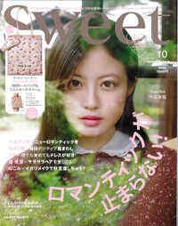 Sweet 10月号 2024/09/13 18:43:57