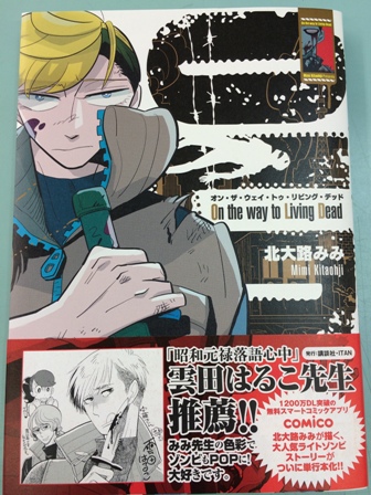 一味違うライトゾンビ漫画「OLD」 一味違うライトゾンビ漫画「OLD」