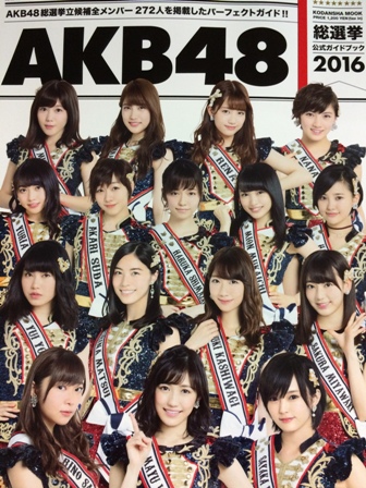 今日は総選挙