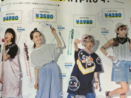 WEGO・夏メイク、ヘア