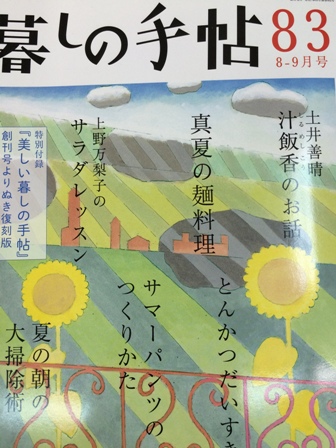 朝ドラ効果！？