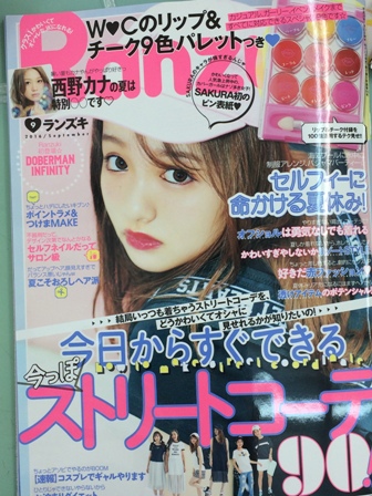 チーク＆リップ９色ﾊﾟﾚｯﾄ付き♪Ｒａｎｚｕｋｉ９月号
