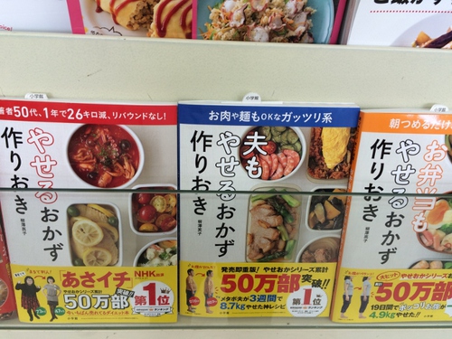 「つくりおき」なのに美味い！？