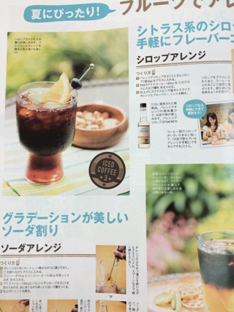 暑い夏　楽しく乗り切ろう！