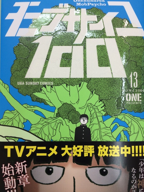 モブサイコ100 モブサイコ100