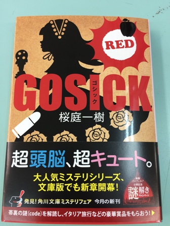 KADOKAWA文庫　本日入荷