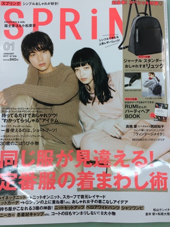 手持ちの服の、粋な着まわしテク　「SPRiNG」 1月号