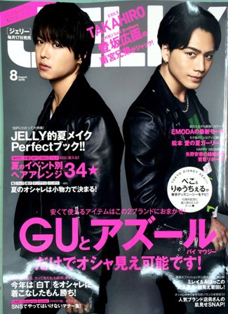 表紙買いですね。　「JELLY 8月号」