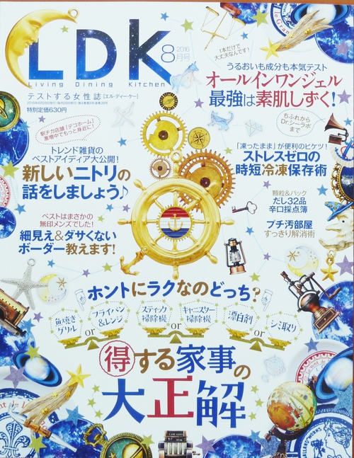 新しい ニトリ の話