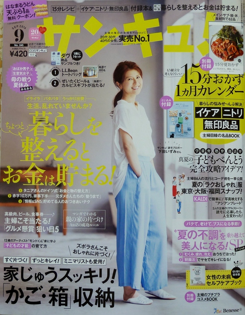 ニトリ　無印良品　イケア　名品ＢＯＯＫ