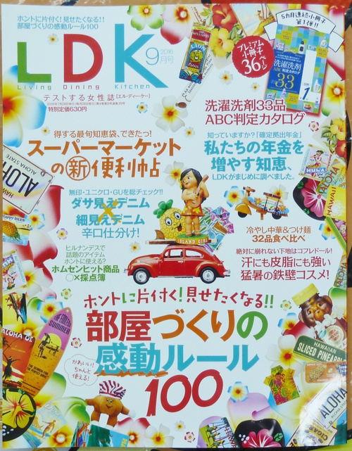 GU・ユニクロ・・・デニム選び
