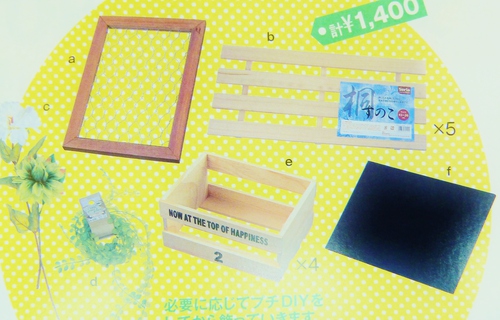 100円 雑貨 子供部屋 リフォーム 100円 雑貨 子供部屋 リフォーム
