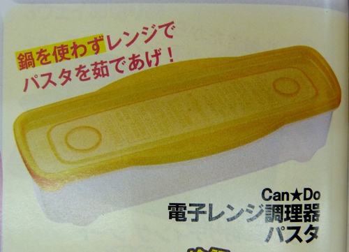 100円ショップ　傑作品