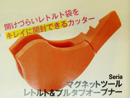 100円ショップ　傑作品