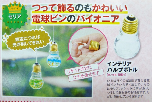 100均 裏ベスト ダイソー　セリア