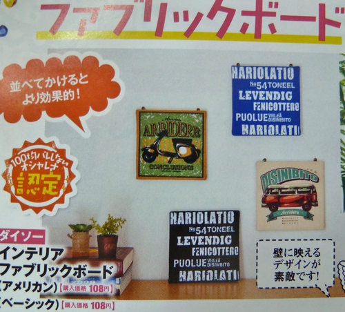 100均 裏ベスト ダイソー　セリア