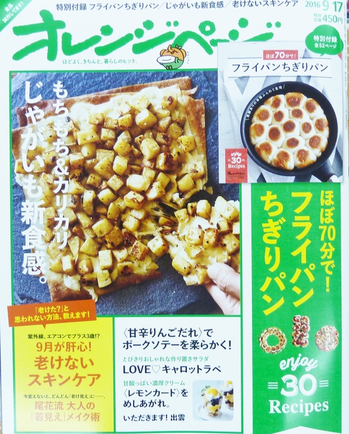 キャロット ラぺ ♡