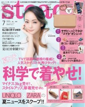 最新雑誌