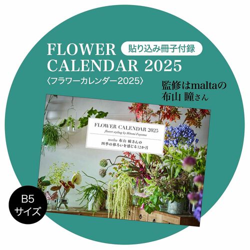 リンネル 1月号 リンネル 1月号