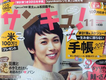 すてきなおうち決定版!!